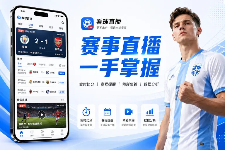 体育服务配图：排名关联 · 榜单影响