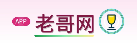 老哥网 Logo